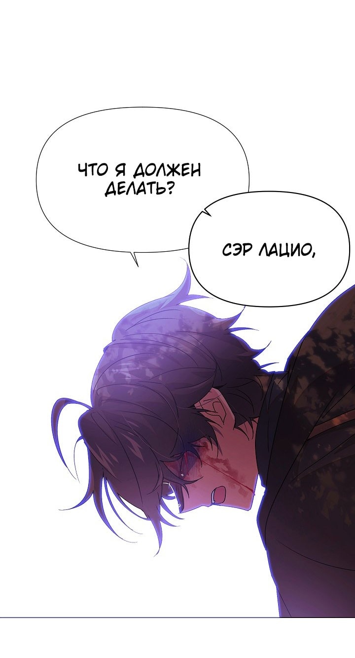 Страница 56 главы 159 манги Злодей узнал моё истинное лицо / Caught by the Villain