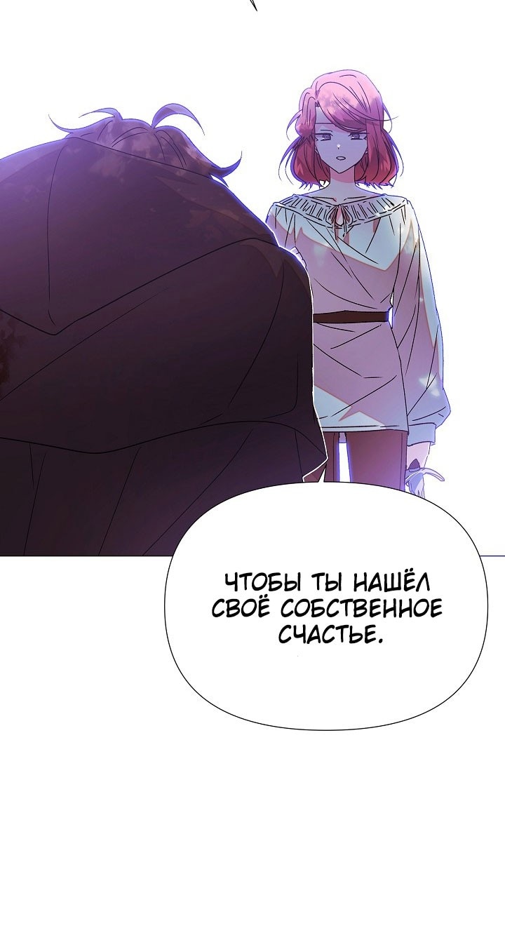 Страница 59 главы 159 манги Злодей узнал моё истинное лицо / Caught by the Villain