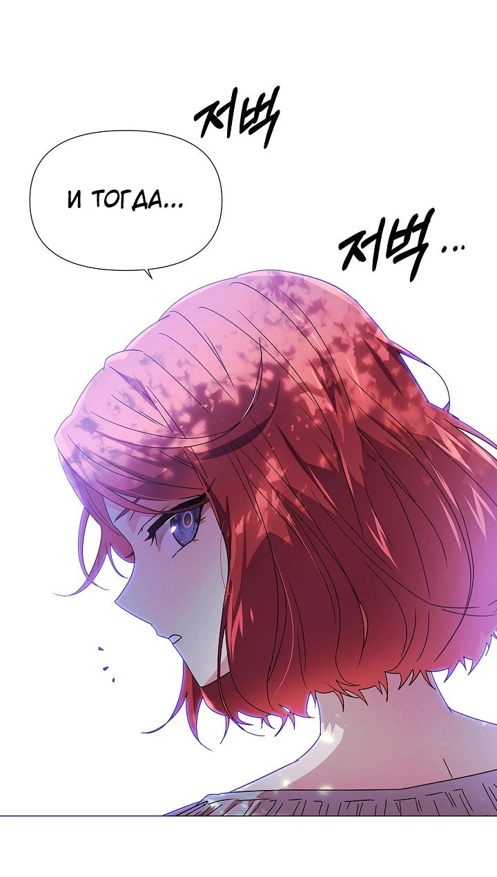Страница 61 главы 159 манги Злодей узнал моё истинное лицо / Caught by the Villain