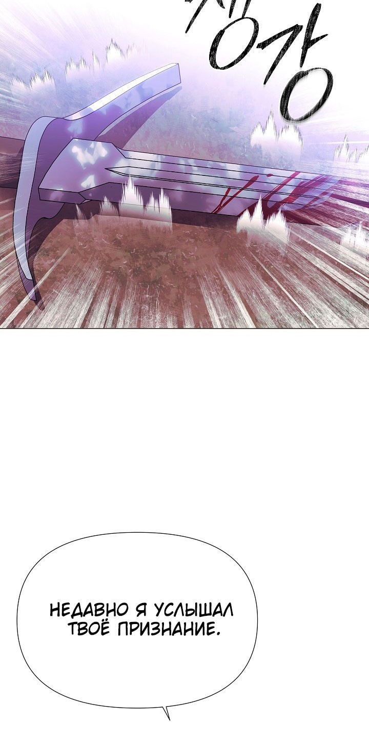 Страница 64 главы 159 манги Злодей узнал моё истинное лицо / Caught by the Villain