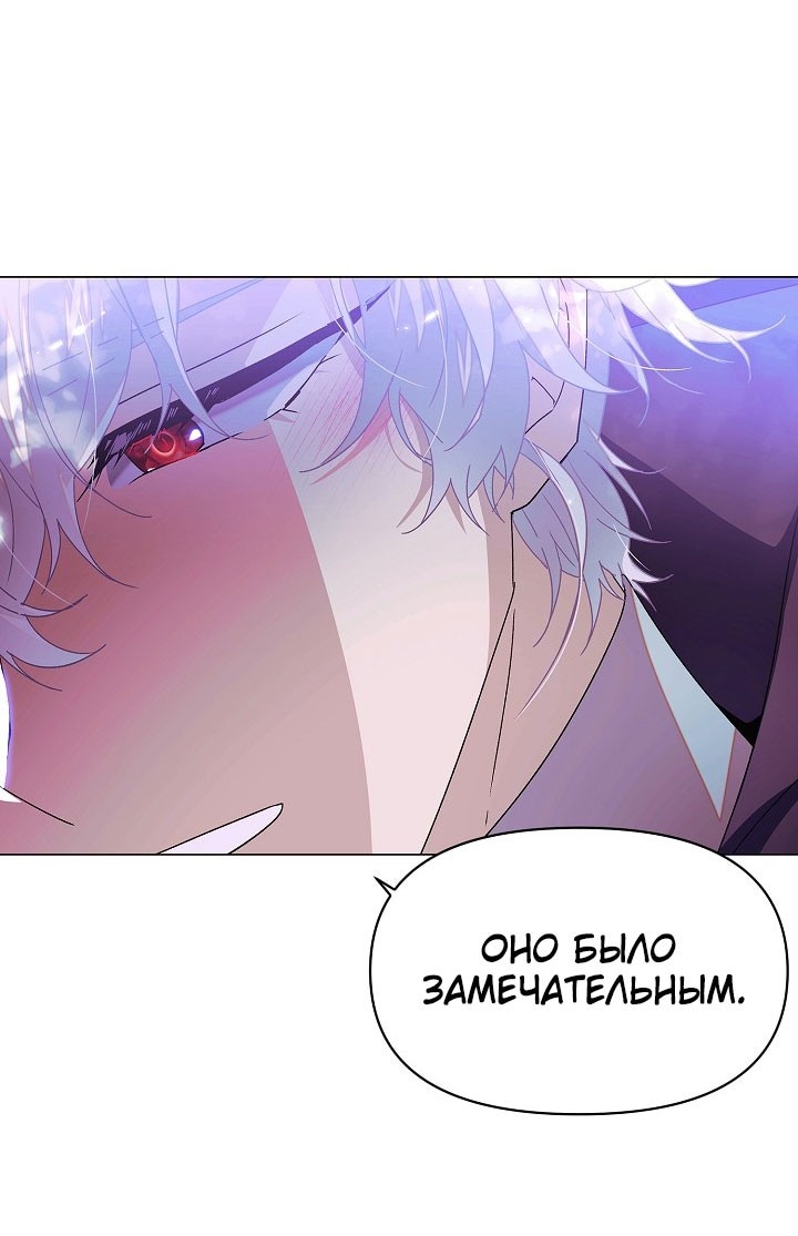 Страница 67 главы 159 манги Злодей узнал моё истинное лицо / Caught by the Villain