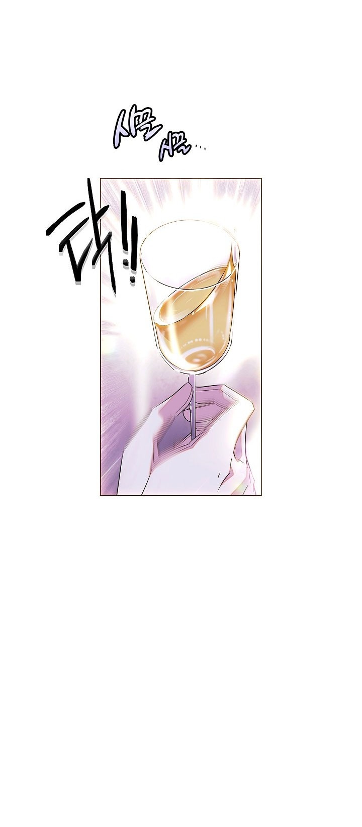 Страница 21 главы 144 манги Злодей узнал моё истинное лицо / Caught by the Villain