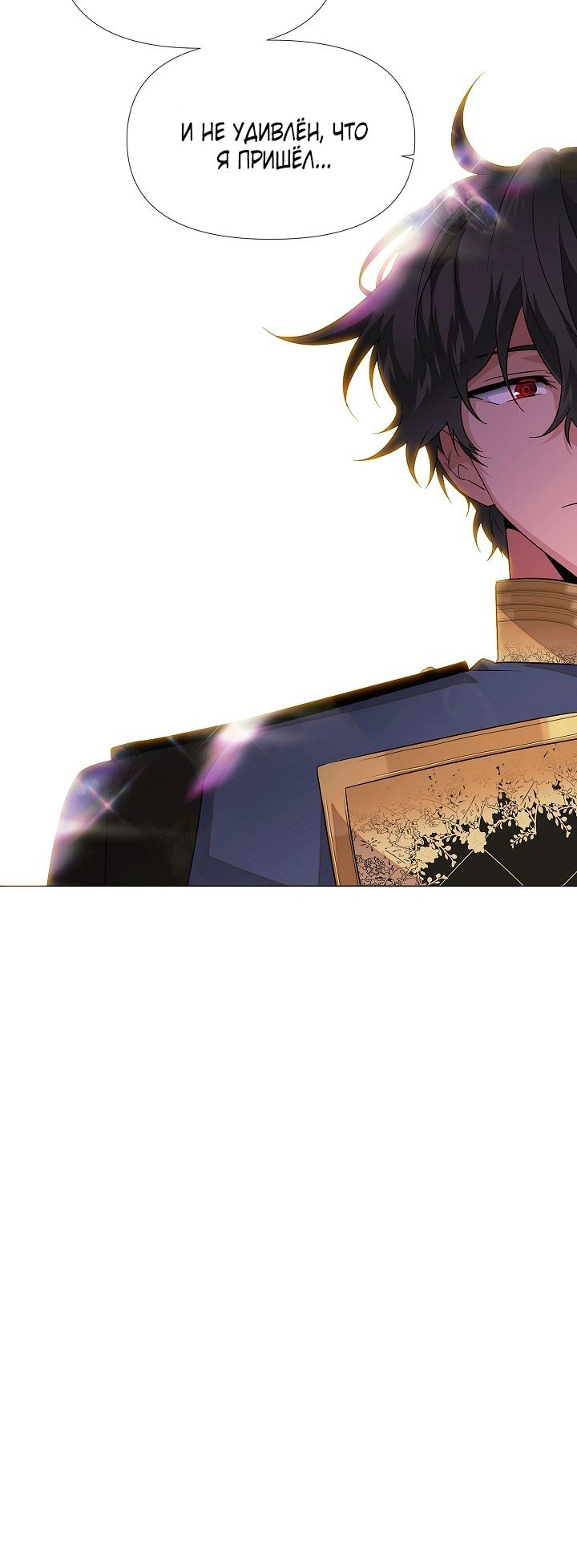 Страница 43 главы 144 манги Злодей узнал моё истинное лицо / Caught by the Villain