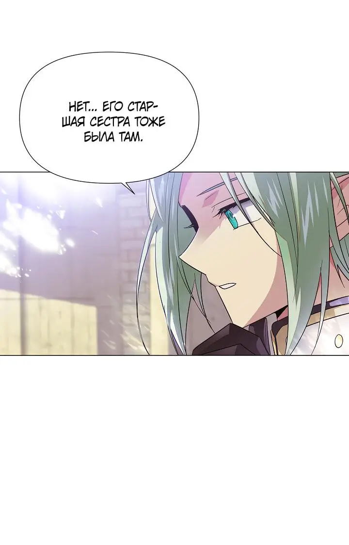 Страница 6 главы 114 манги Злодей узнал моё истинное лицо / Caught by the Villain