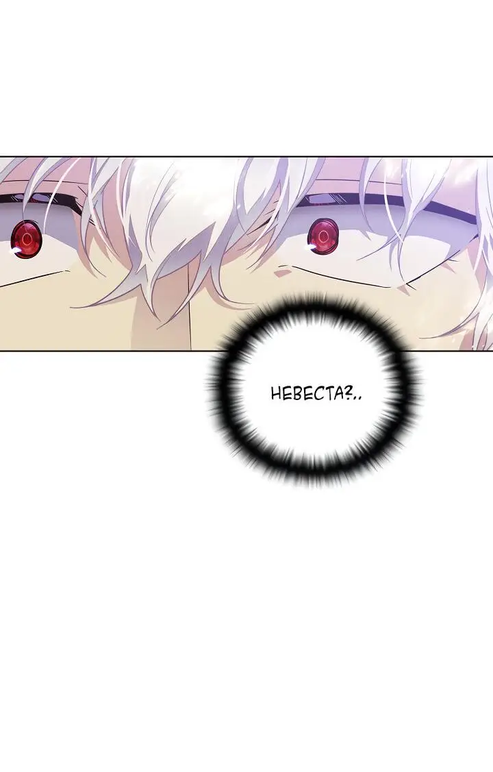 Страница 8 главы 114 манги Злодей узнал моё истинное лицо / Caught by the Villain