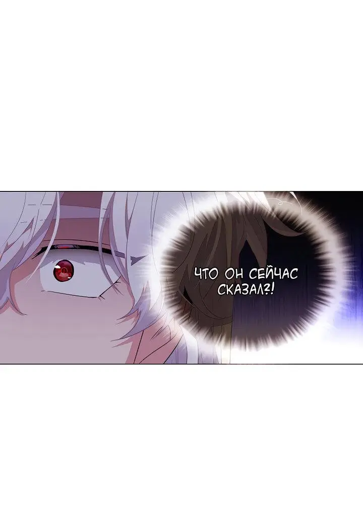 Страница 14 главы 114 манги Злодей узнал моё истинное лицо / Caught by the Villain
