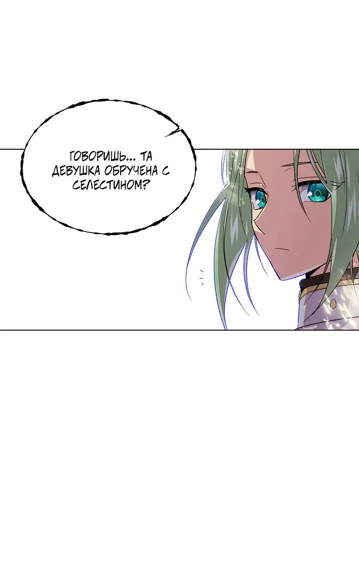 Страница 18 главы 114 манги Злодей узнал моё истинное лицо / Caught by the Villain