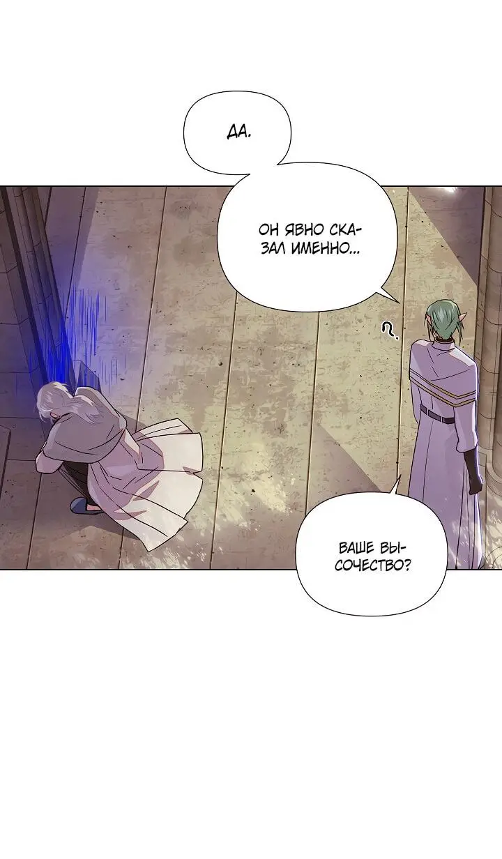 Страница 19 главы 114 манги Злодей узнал моё истинное лицо / Caught by the Villain