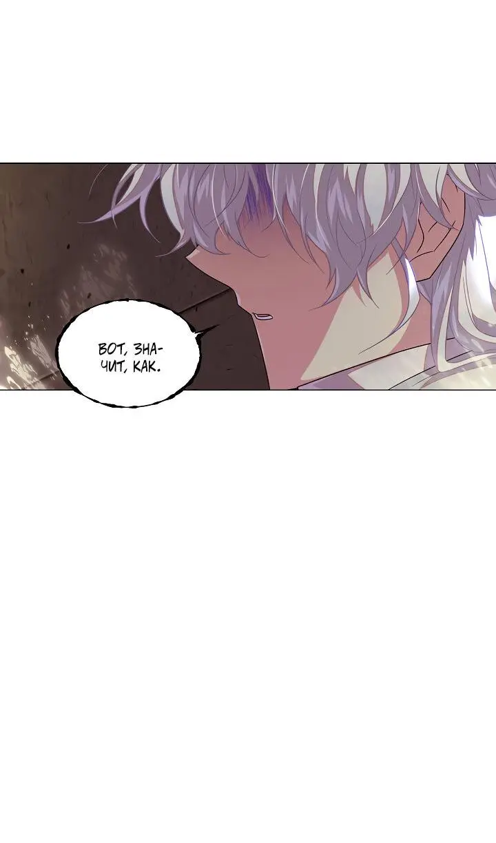 Страница 20 главы 114 манги Злодей узнал моё истинное лицо / Caught by the Villain