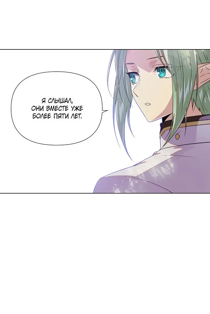 Страница 22 главы 114 манги Злодей узнал моё истинное лицо / Caught by the Villain