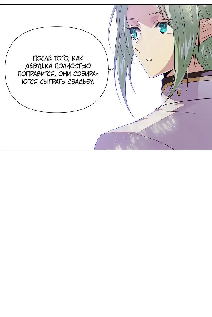 Страница 24 главы 114 манги Злодей узнал моё истинное лицо / Caught by the Villain