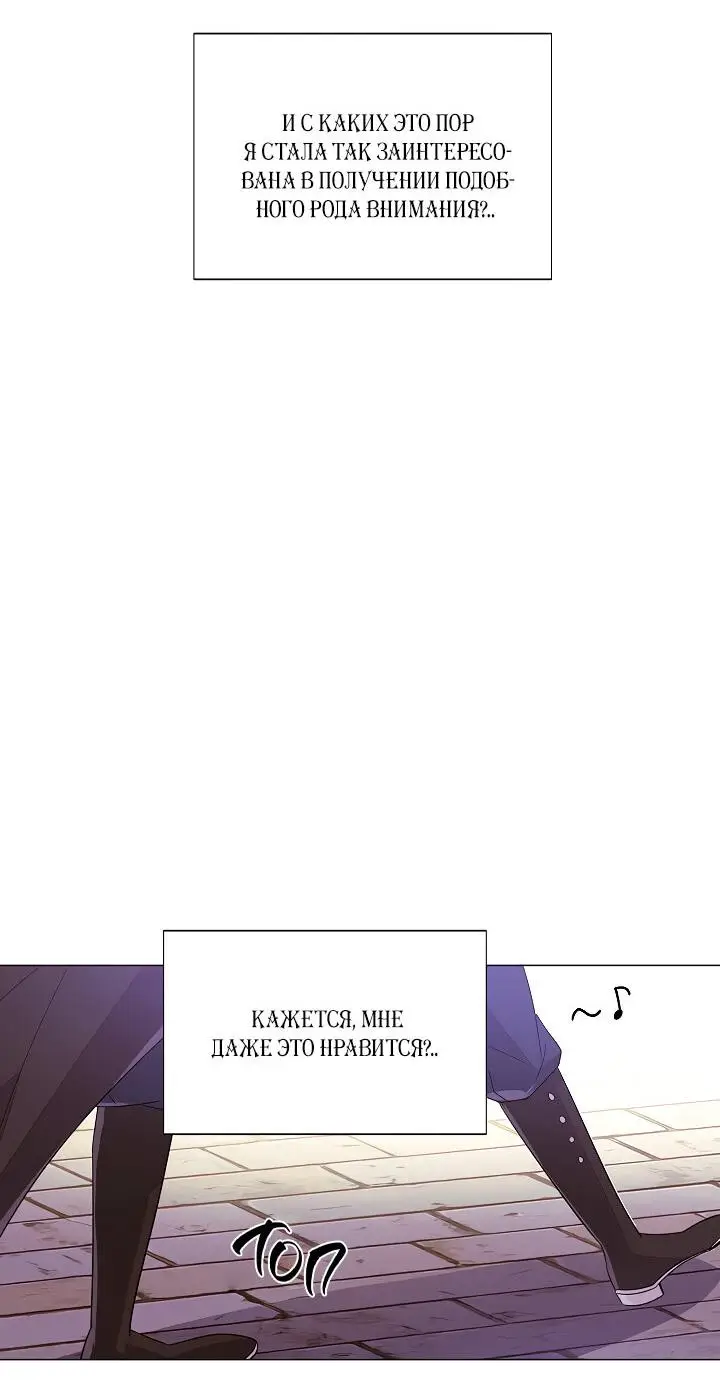 Страница 29 главы 114 манги Злодей узнал моё истинное лицо / Caught by the Villain