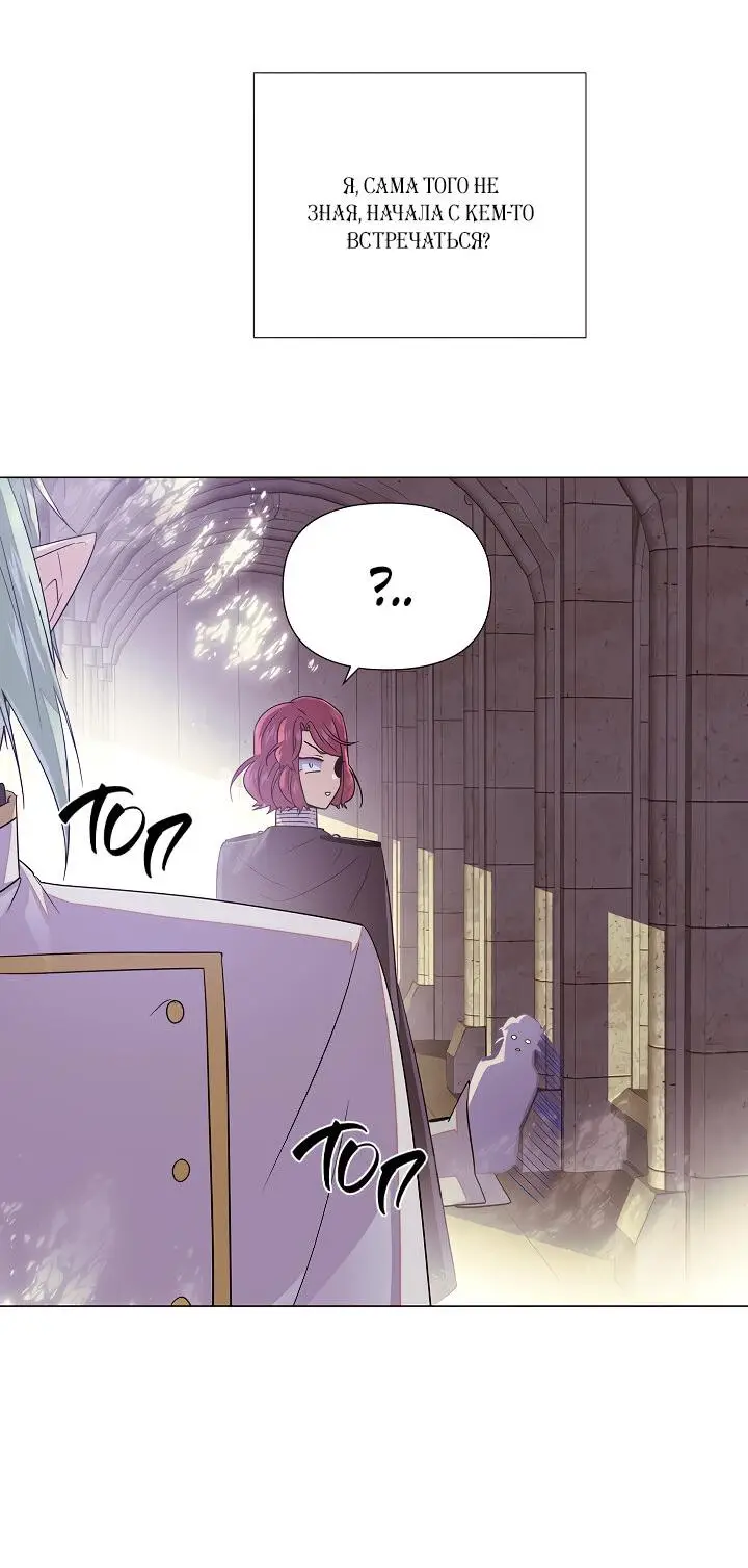 Страница 37 главы 114 манги Злодей узнал моё истинное лицо / Caught by the Villain