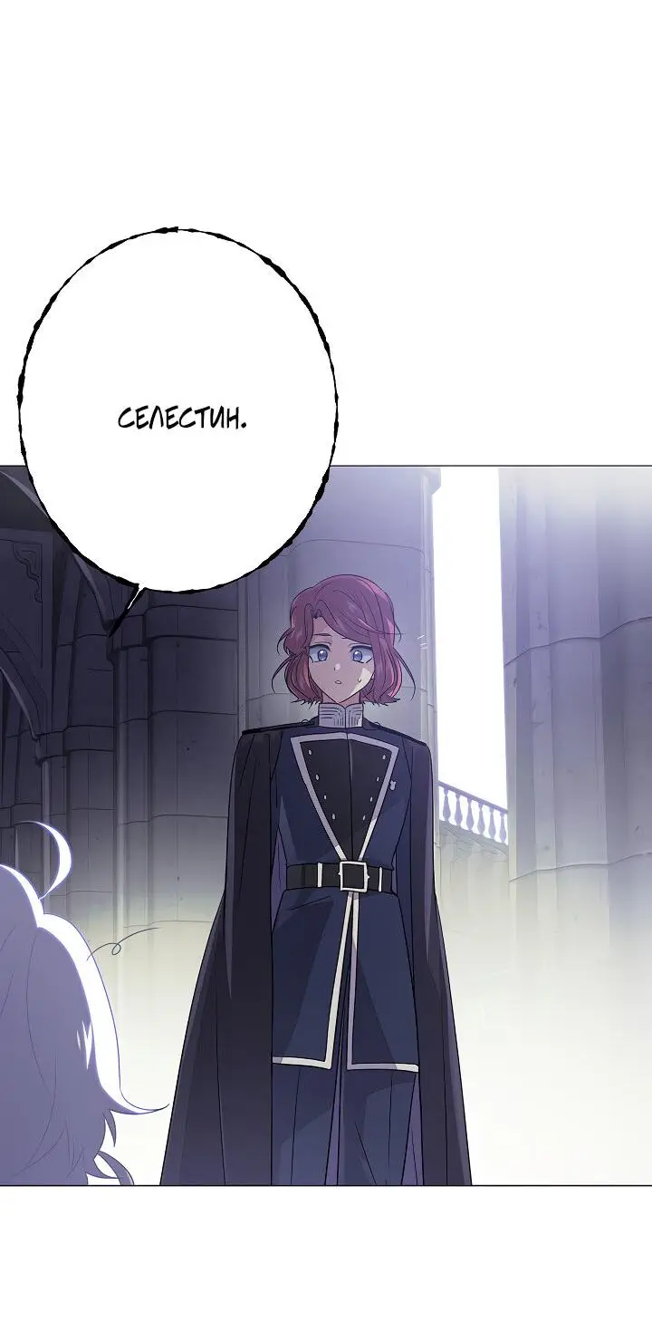 Страница 39 главы 114 манги Злодей узнал моё истинное лицо / Caught by the Villain