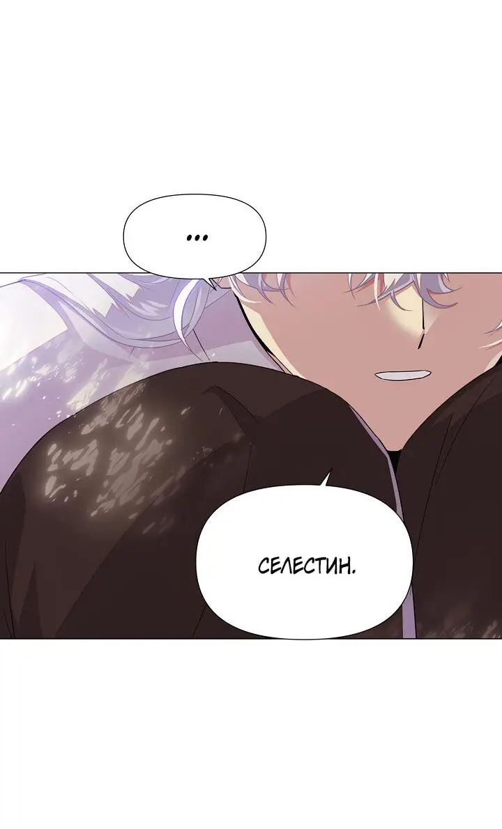 Страница 48 главы 114 манги Злодей узнал моё истинное лицо / Caught by the Villain