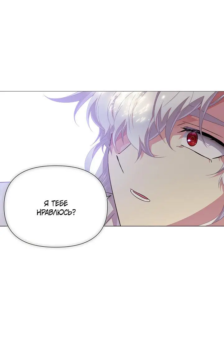Страница 51 главы 114 манги Злодей узнал моё истинное лицо / Caught by the Villain