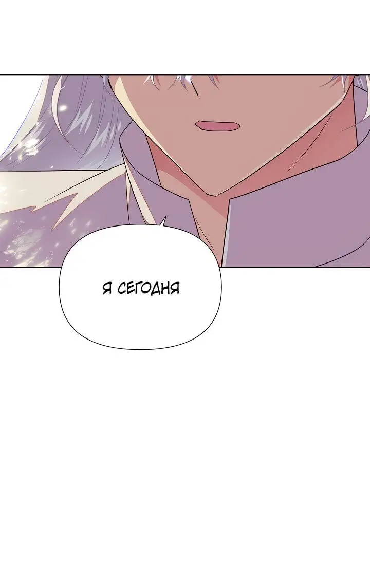 Страница 62 главы 114 манги Злодей узнал моё истинное лицо / Caught by the Villain