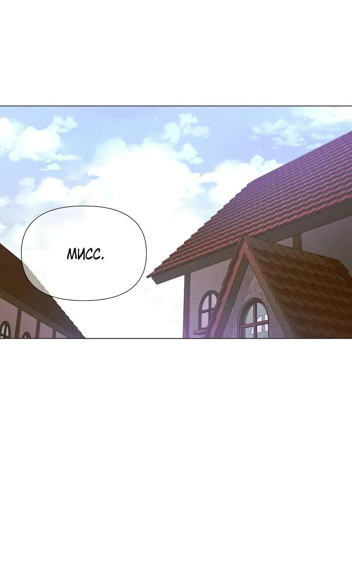 Страница 7 главы 116 манги Злодей узнал моё истинное лицо / Caught by the Villain