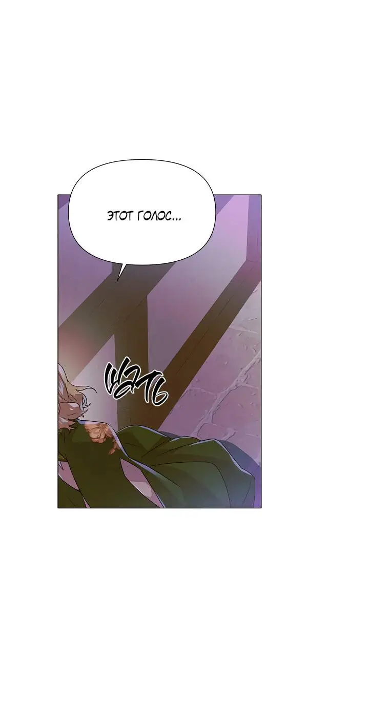 Страница 19 главы 116 манги Злодей узнал моё истинное лицо / Caught by the Villain