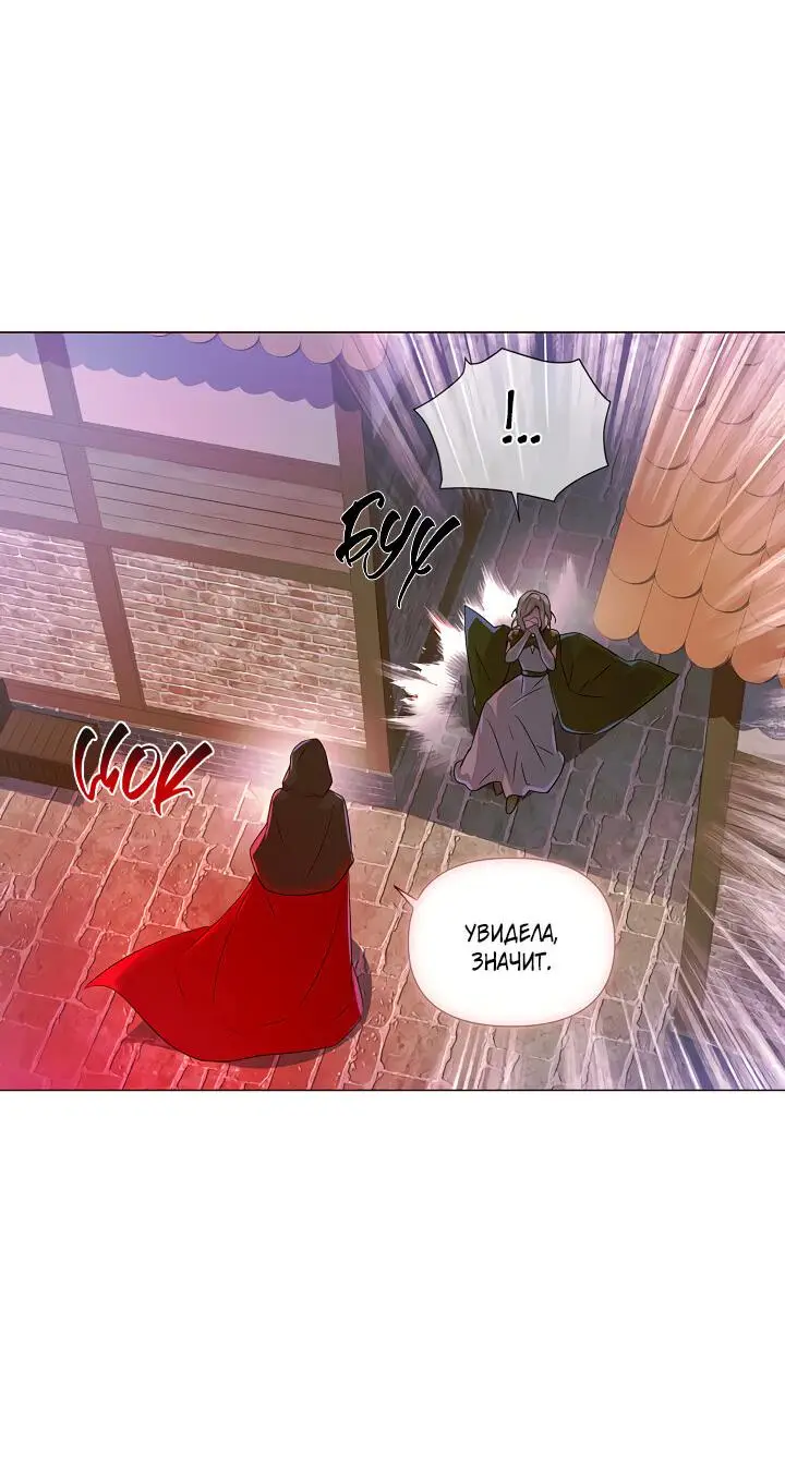 Страница 25 главы 116 манги Злодей узнал моё истинное лицо / Caught by the Villain