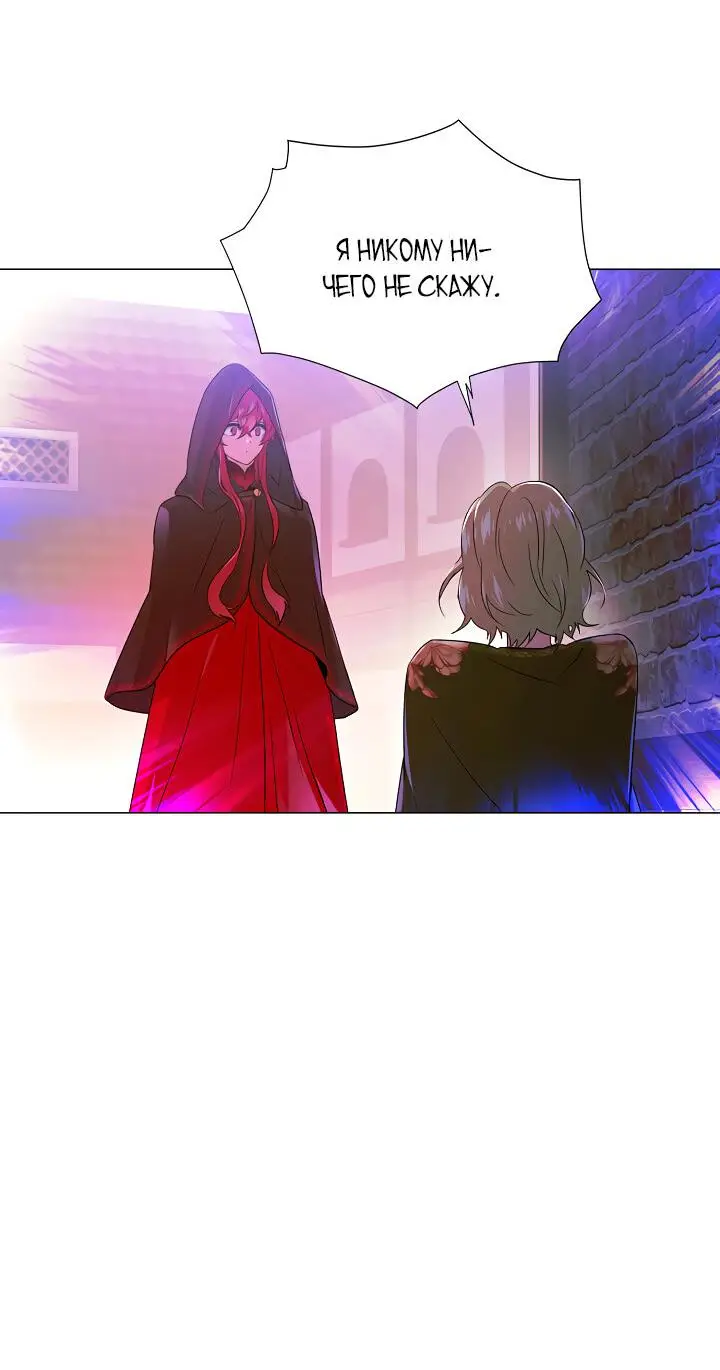 Страница 28 главы 116 манги Злодей узнал моё истинное лицо / Caught by the Villain