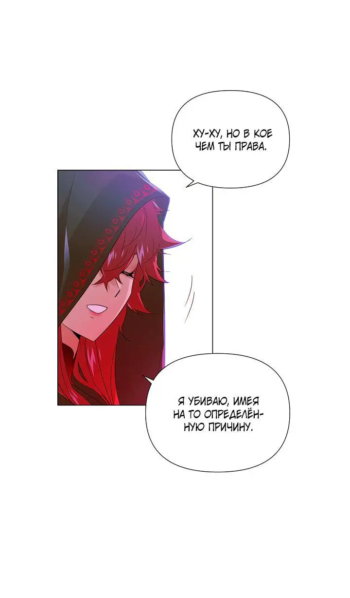 Страница 37 главы 116 манги Злодей узнал моё истинное лицо / Caught by the Villain