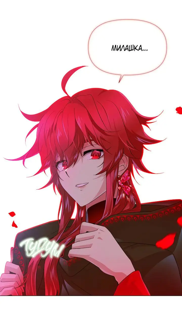 Страница 50 главы 116 манги Злодей узнал моё истинное лицо / Caught by the Villain