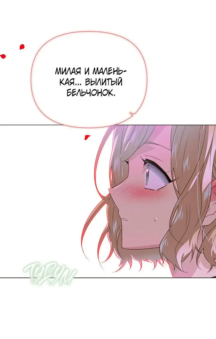 Страница 51 главы 116 манги Злодей узнал моё истинное лицо / Caught by the Villain
