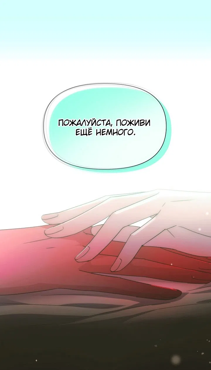 Страница 9 главы 177 манги Злодей узнал моё истинное лицо / Caught by the Villain