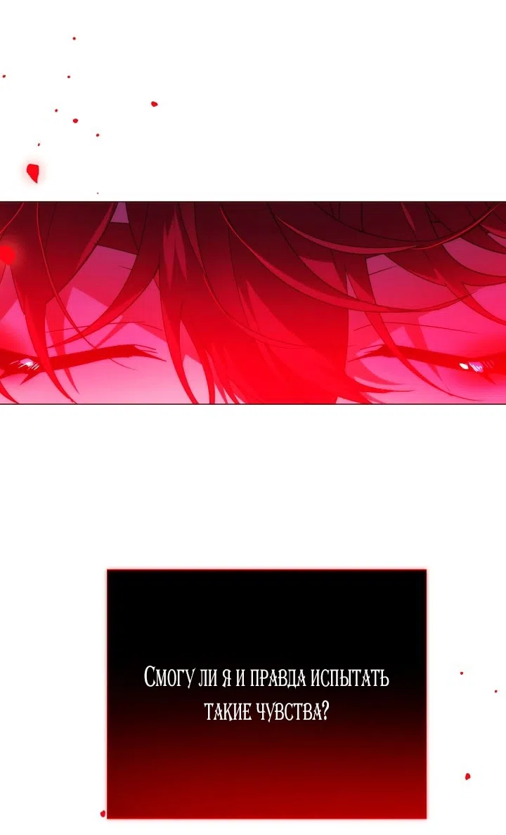 Страница 12 главы 177 манги Злодей узнал моё истинное лицо / Caught by the Villain
