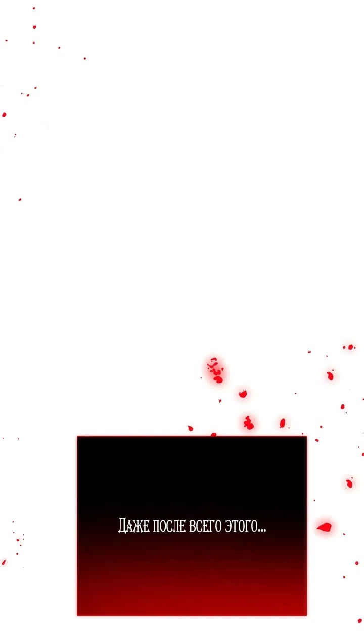 Страница 13 главы 177 манги Злодей узнал моё истинное лицо / Caught by the Villain