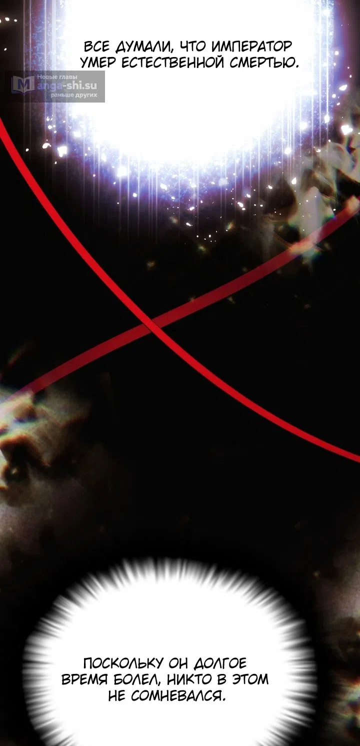 Страница 15 главы 177 манги Злодей узнал моё истинное лицо / Caught by the Villain