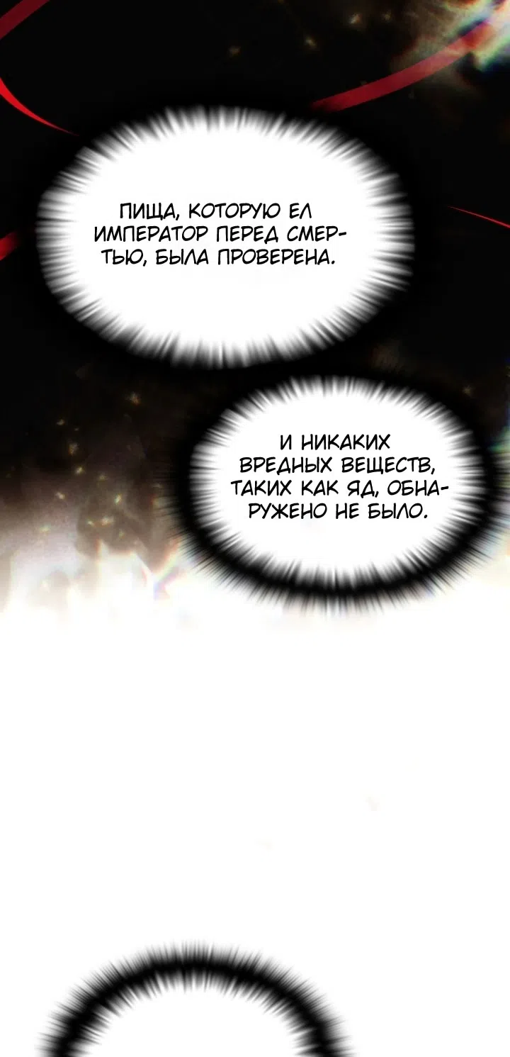 Страница 17 главы 177 манги Злодей узнал моё истинное лицо / Caught by the Villain