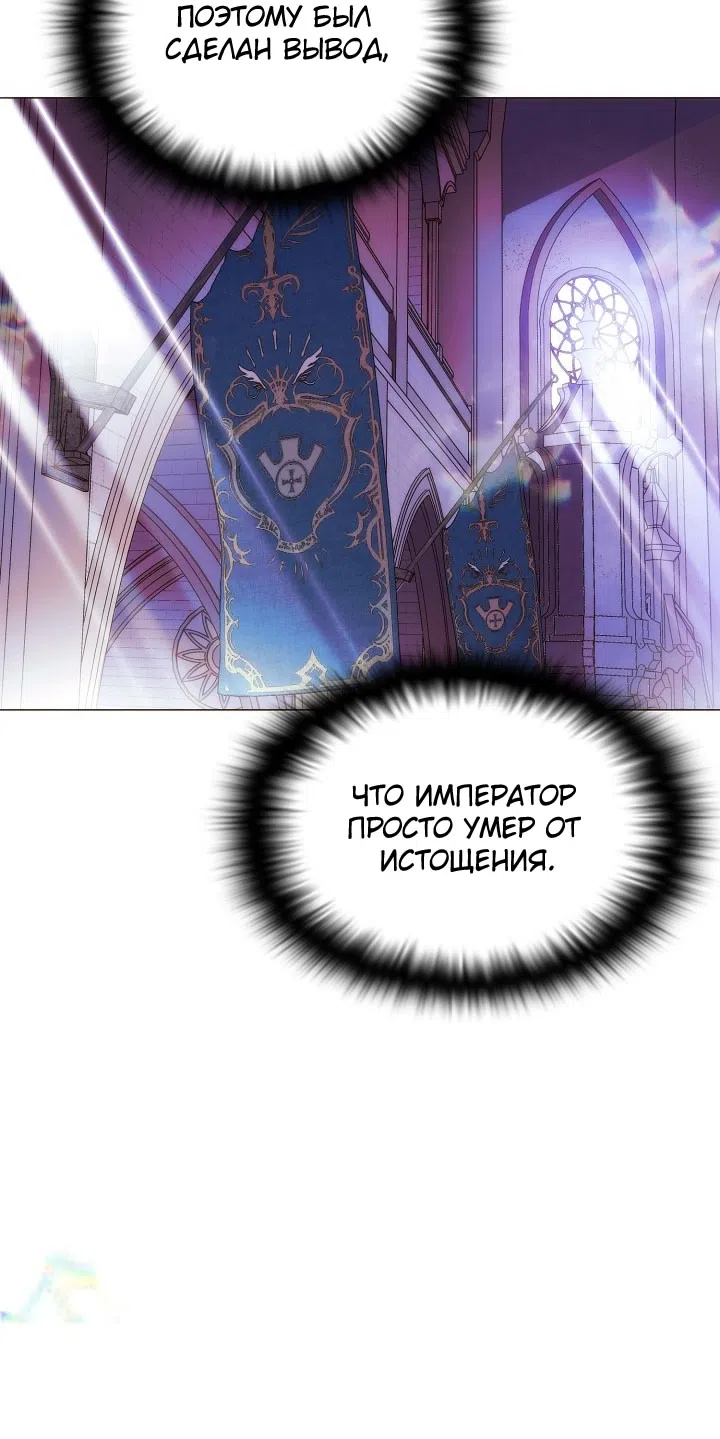 Страница 18 главы 177 манги Злодей узнал моё истинное лицо / Caught by the Villain