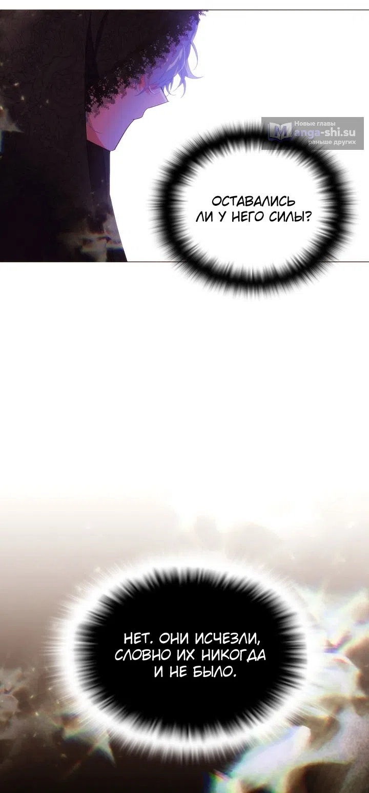 Страница 19 главы 177 манги Злодей узнал моё истинное лицо / Caught by the Villain
