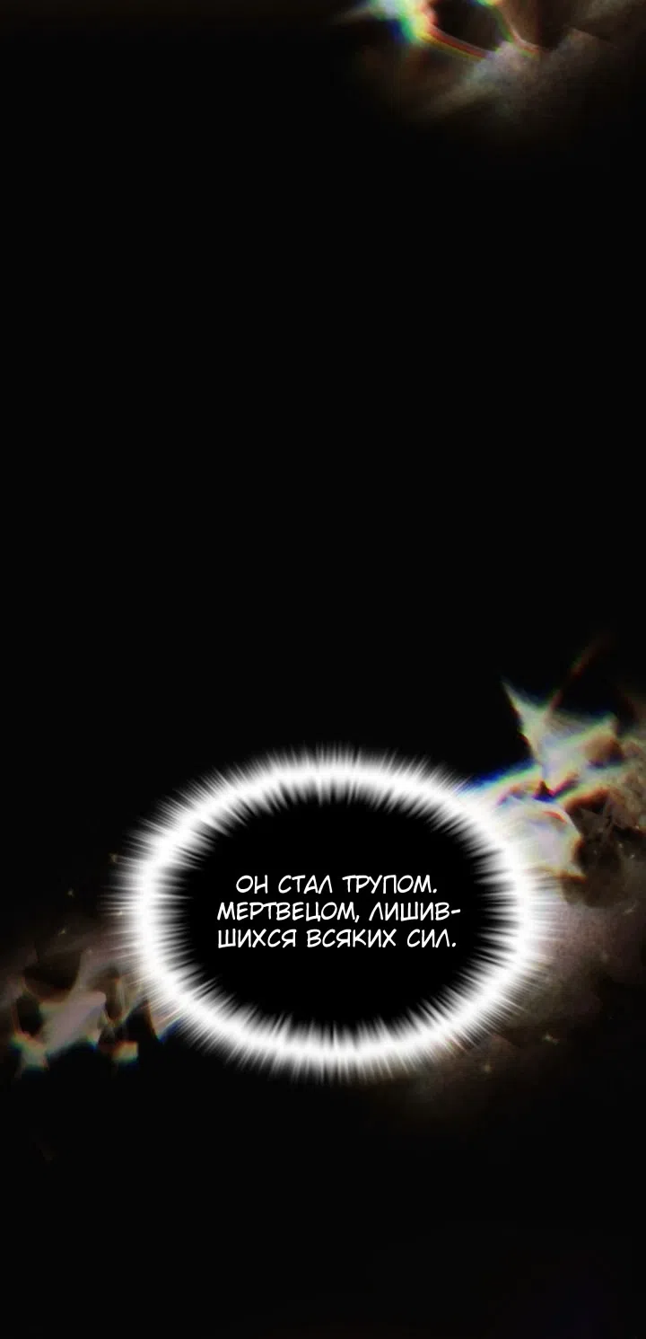 Страница 20 главы 177 манги Злодей узнал моё истинное лицо / Caught by the Villain