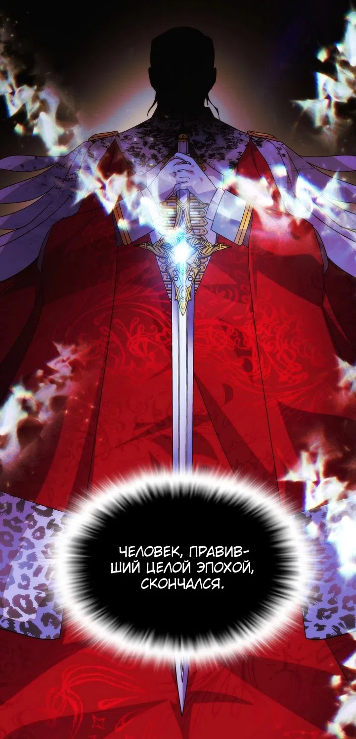 Страница 21 главы 177 манги Злодей узнал моё истинное лицо / Caught by the Villain