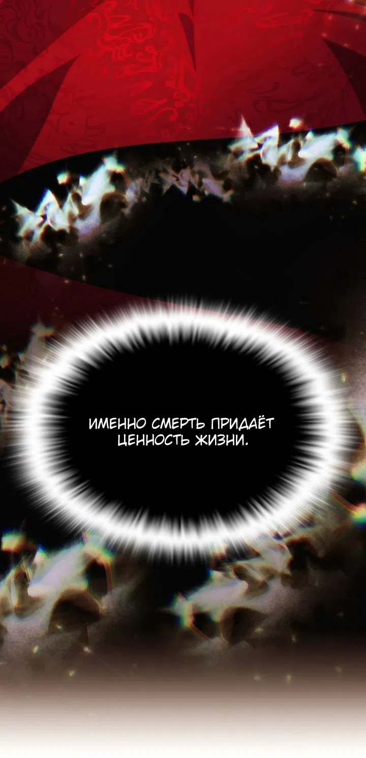 Страница 22 главы 177 манги Злодей узнал моё истинное лицо / Caught by the Villain