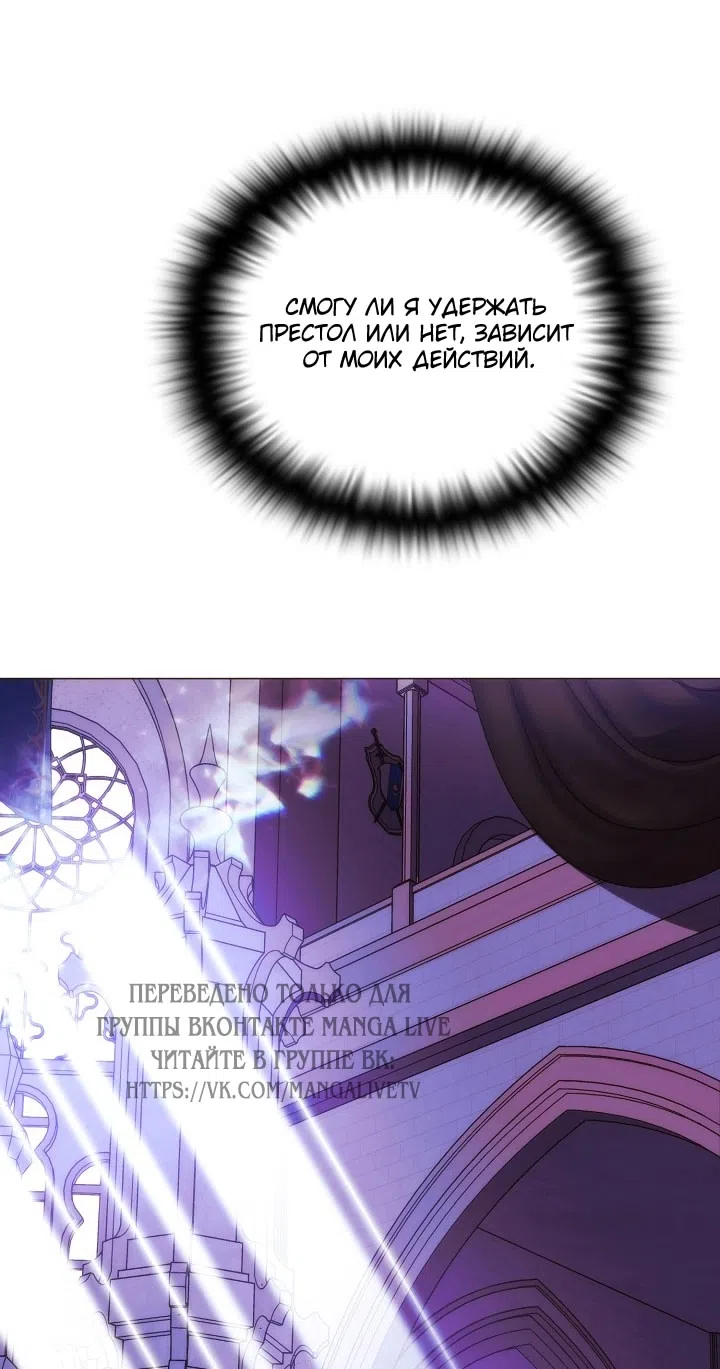 Страница 24 главы 177 манги Злодей узнал моё истинное лицо / Caught by the Villain