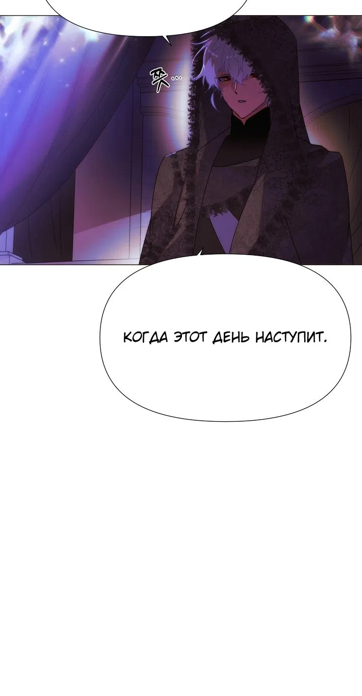 Страница 26 главы 177 манги Злодей узнал моё истинное лицо / Caught by the Villain