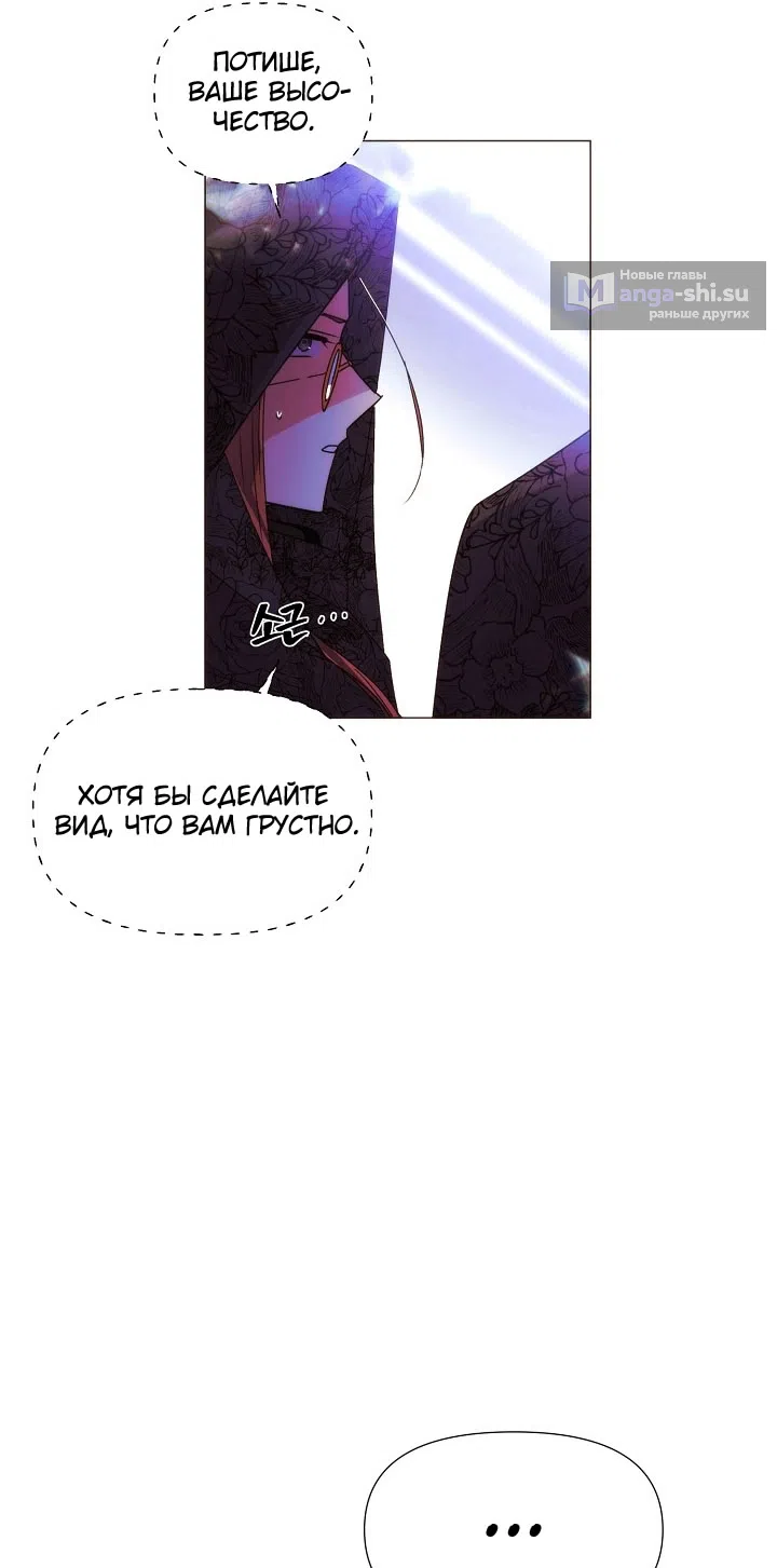 Страница 27 главы 177 манги Злодей узнал моё истинное лицо / Caught by the Villain