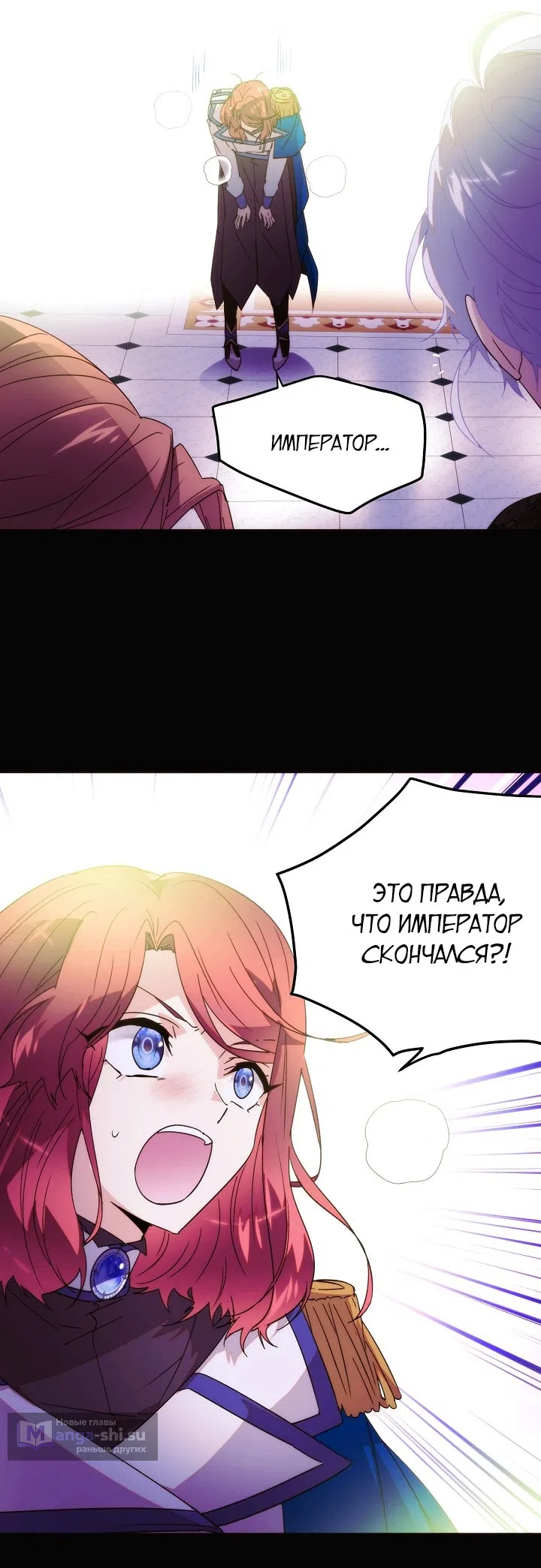 Страница 30 главы 177 манги Злодей узнал моё истинное лицо / Caught by the Villain