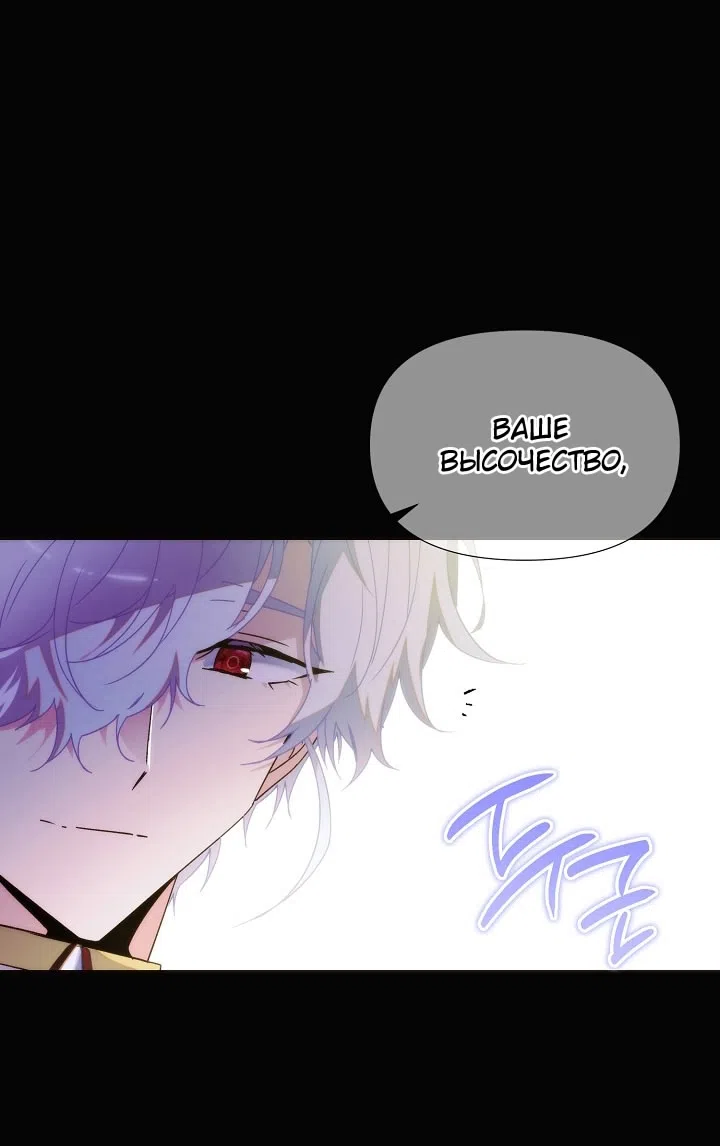 Страница 33 главы 177 манги Злодей узнал моё истинное лицо / Caught by the Villain