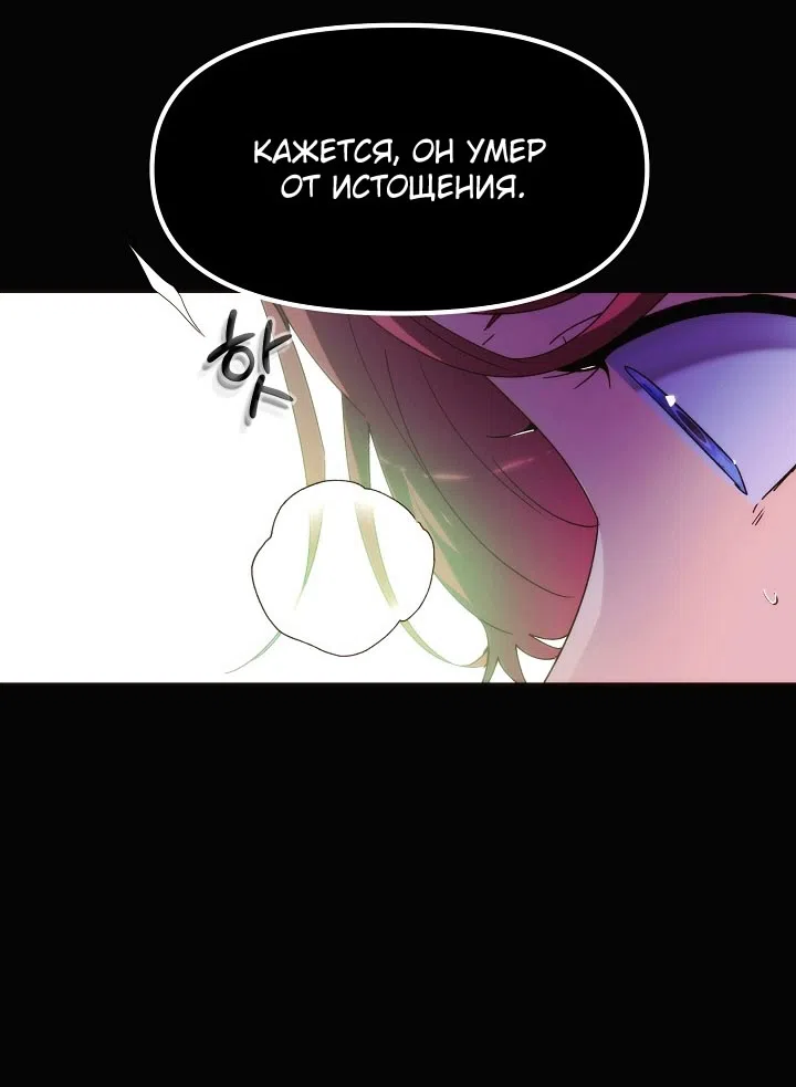 Страница 40 главы 177 манги Злодей узнал моё истинное лицо / Caught by the Villain