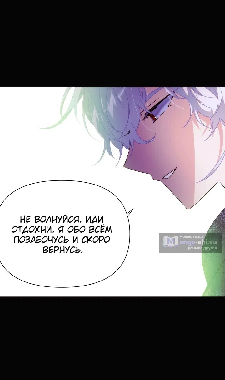 Страница 43 главы 177 манги Злодей узнал моё истинное лицо / Caught by the Villain