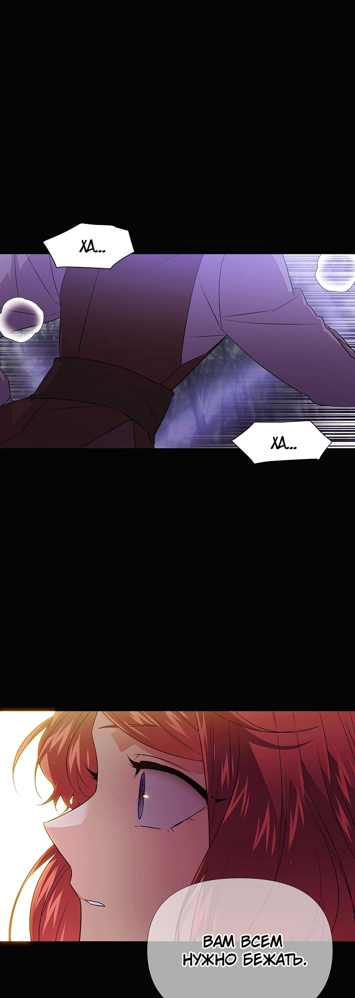 Страница 13 главы 148 манги Злодей узнал моё истинное лицо / Caught by the Villain