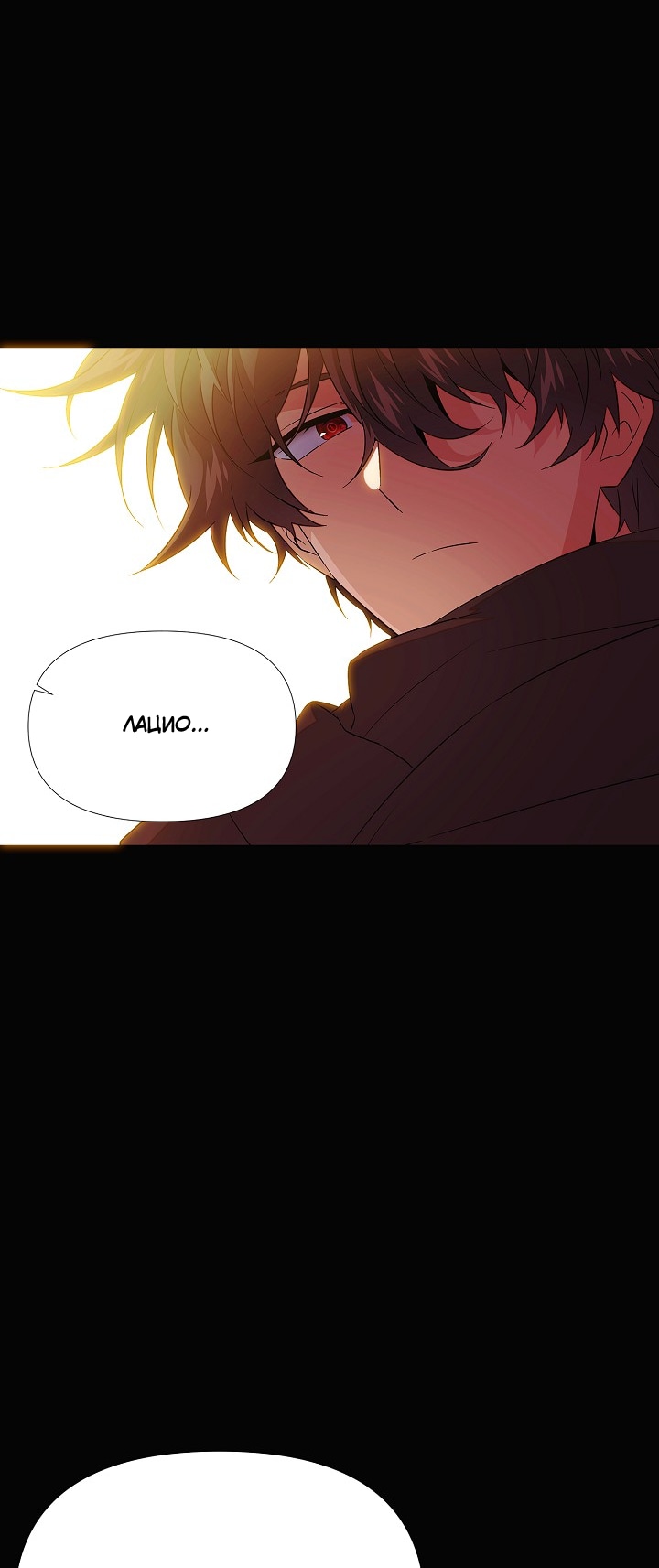 Страница 19 главы 148 манги Злодей узнал моё истинное лицо / Caught by the Villain