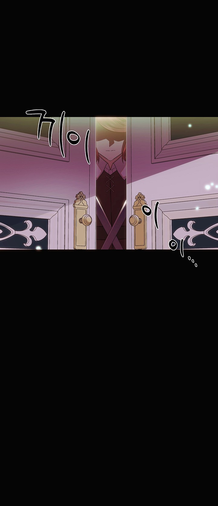 Страница 32 главы 148 манги Злодей узнал моё истинное лицо / Caught by the Villain