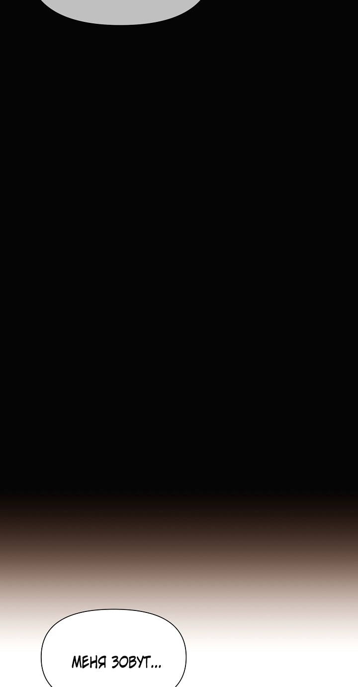 Страница 38 главы 148 манги Злодей узнал моё истинное лицо / Caught by the Villain