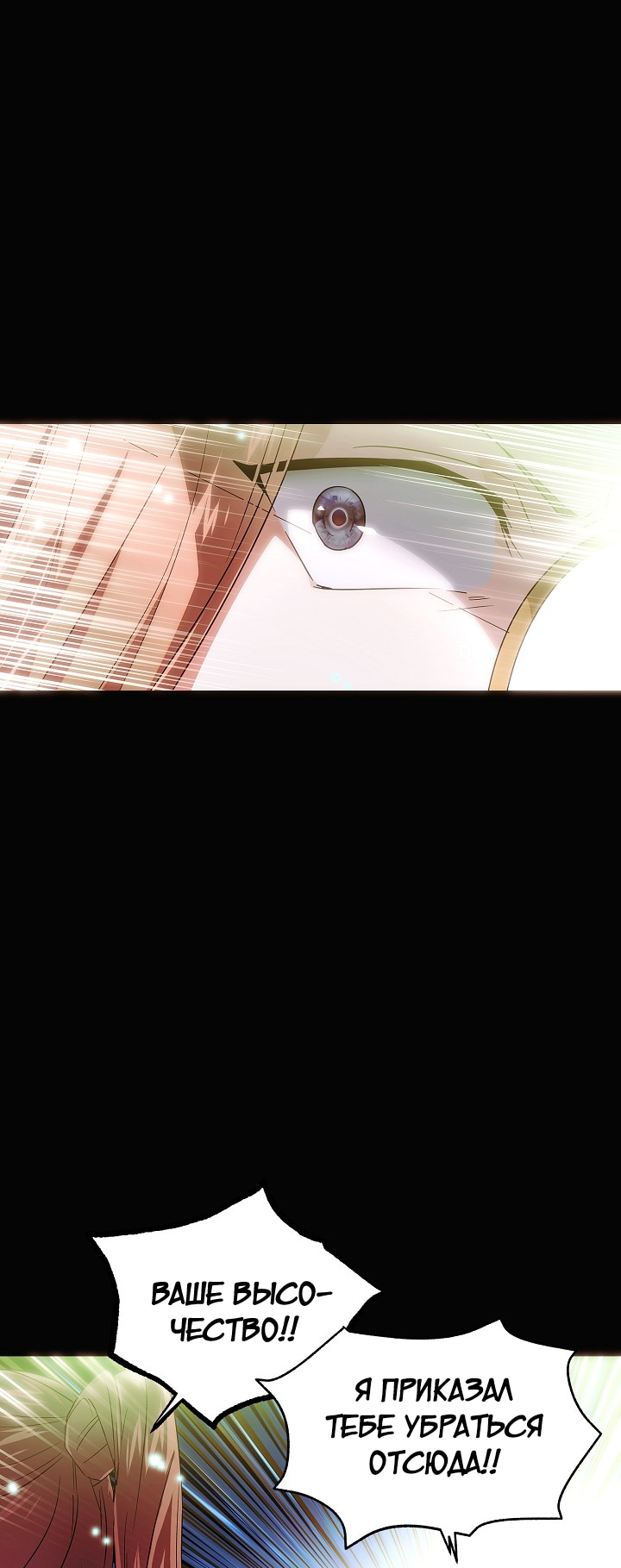 Страница 49 главы 148 манги Злодей узнал моё истинное лицо / Caught by the Villain